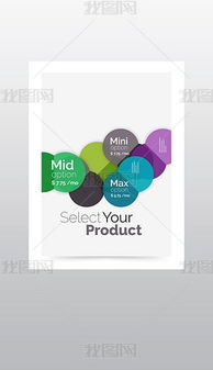 企業(yè)產(chǎn)品目錄設(shè)計 EPS格式素材與模板的專業(yè)策劃指南