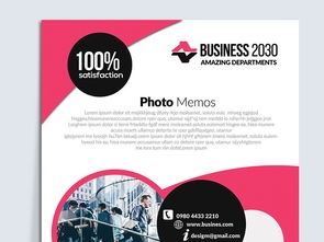 玫紅色幾何圖形商務(wù)企業(yè)簡介展板設(shè)計素材下載指南