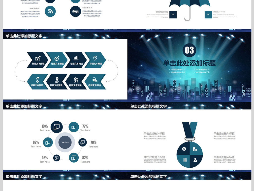 房產(chǎn)項目營銷策劃動態(tài)PPT模板