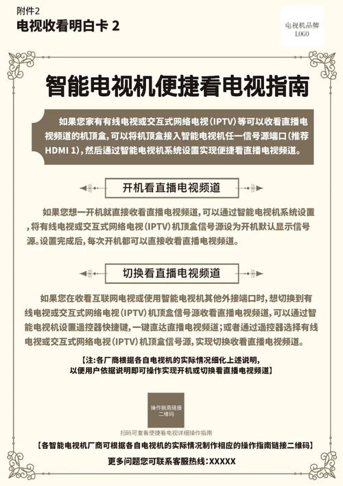 電視收看當然能懂 廣播電視節目制作需看明白卡提示